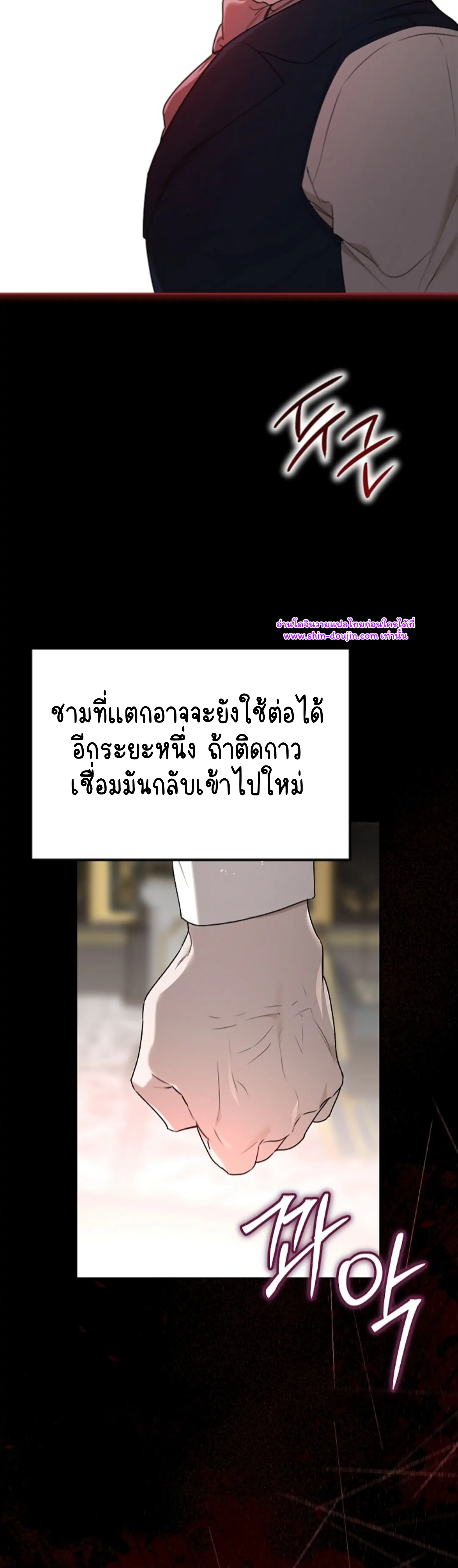 Don’t Press the Button EP 28